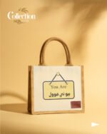 Eliet Tote Bag (you Are بيو تي فوول) - Image 4
