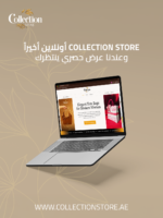 عرض بمناسبة افتتاح موقعنا الرسمي